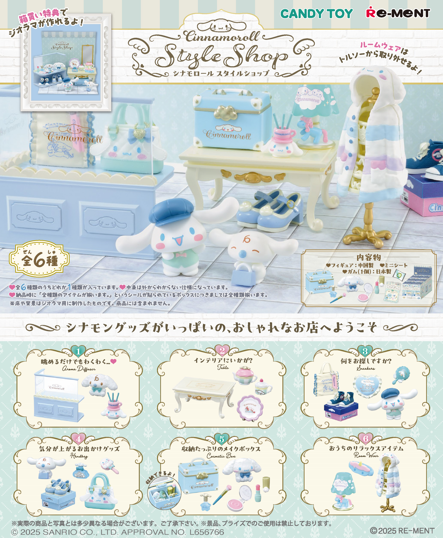 Re-Ment Cinnamoroll Style Shop (Sanrio Characters)