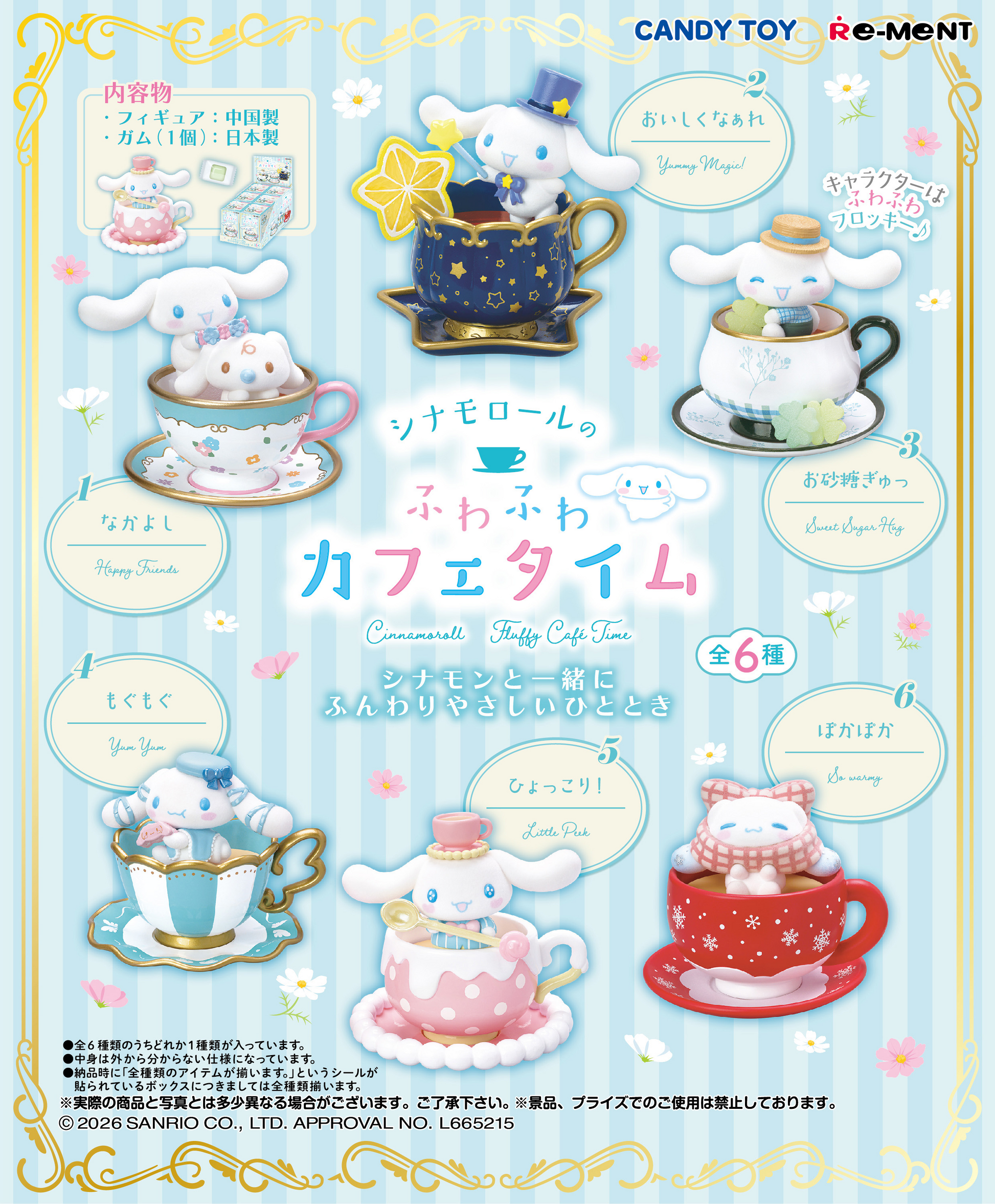 Re-Ment Cinnamoroll's Fluffy Café Time (Sanrio Characters)