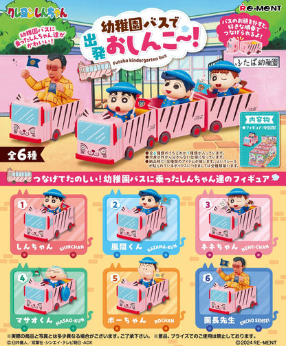 Re-Ment Crayon Shin-chan Futaba Kindergarten Bus (Set of 6) (Anime Toy) (Crayon Shin-chan)