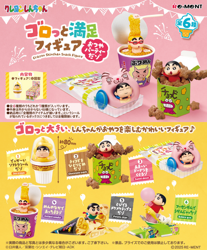 Re-Ment Crayon Shin-chan Goro's Satisfying Figures ~ It's Wake Party Time, Yo! Reissue (Crayon Shin-chan)