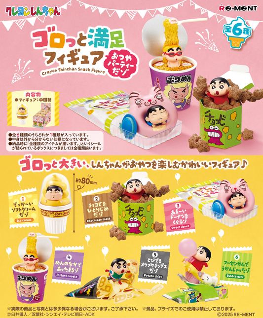 Re-Ment Crayon Shin-chan Goro's Satisfying Figures ~ It's Wake Party Time, Yo! Reissue (Crayon Shin-chan)