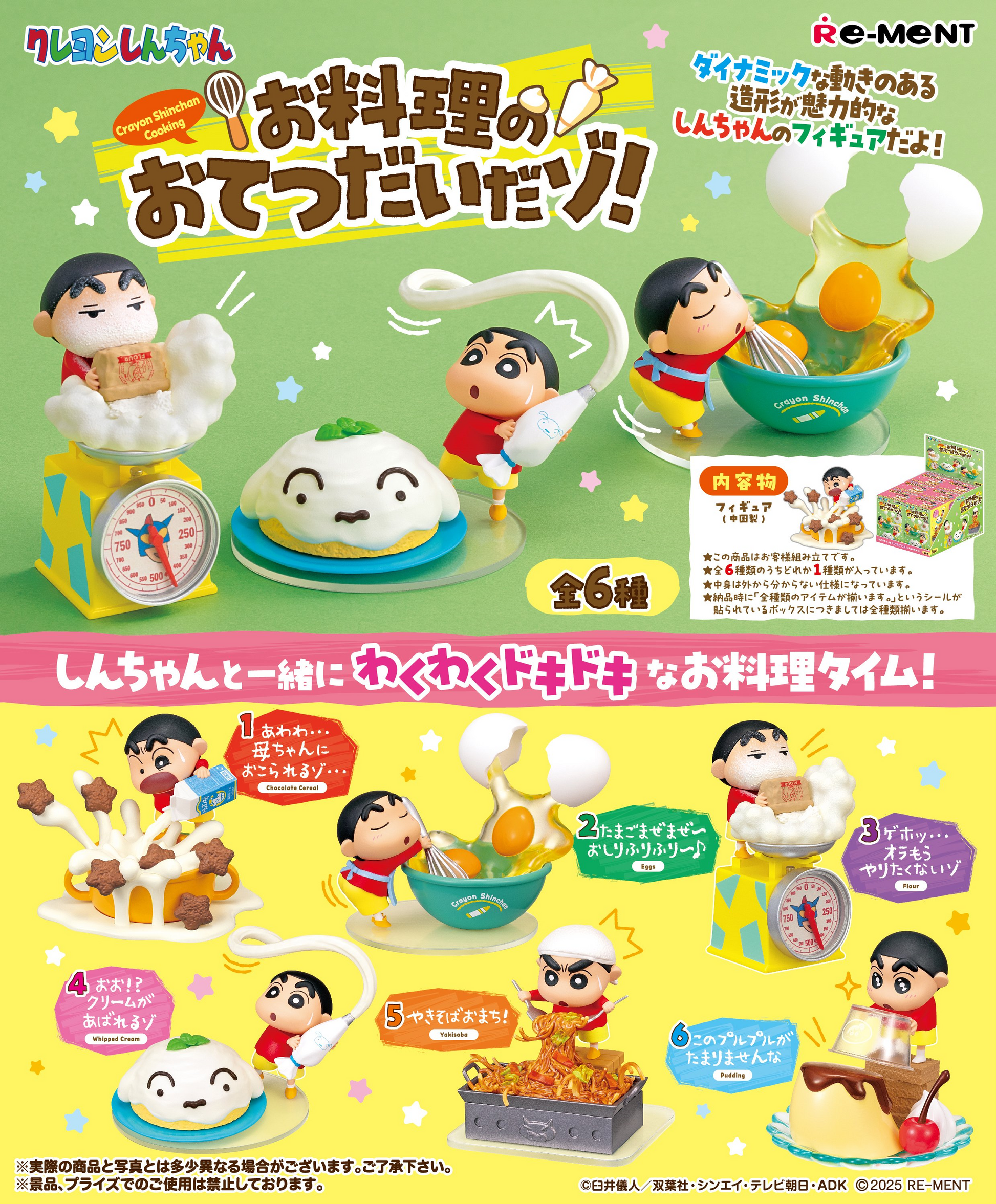 Re-Ment Crayon Shin-chan Helping with Cooking! Reissue (Crayon Shin-chan)
