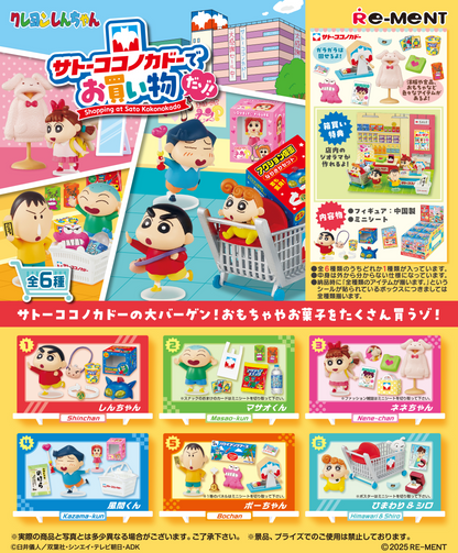 Re-Ment Crayon Shin-chan Let's Go Shopping at Sato Kokonokado! (Crayon Shin-chan)