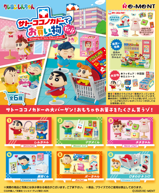 Re-Ment Crayon Shin-chan Let's Go Shopping at Sato Kokonokado! (Crayon Shin-chan)