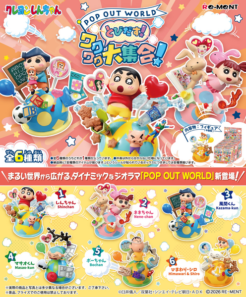 Re-Ment Crayon Shin-chan POP OUT WORLD Pop Out! Exciting Gathering (Crayon Shin-chan)