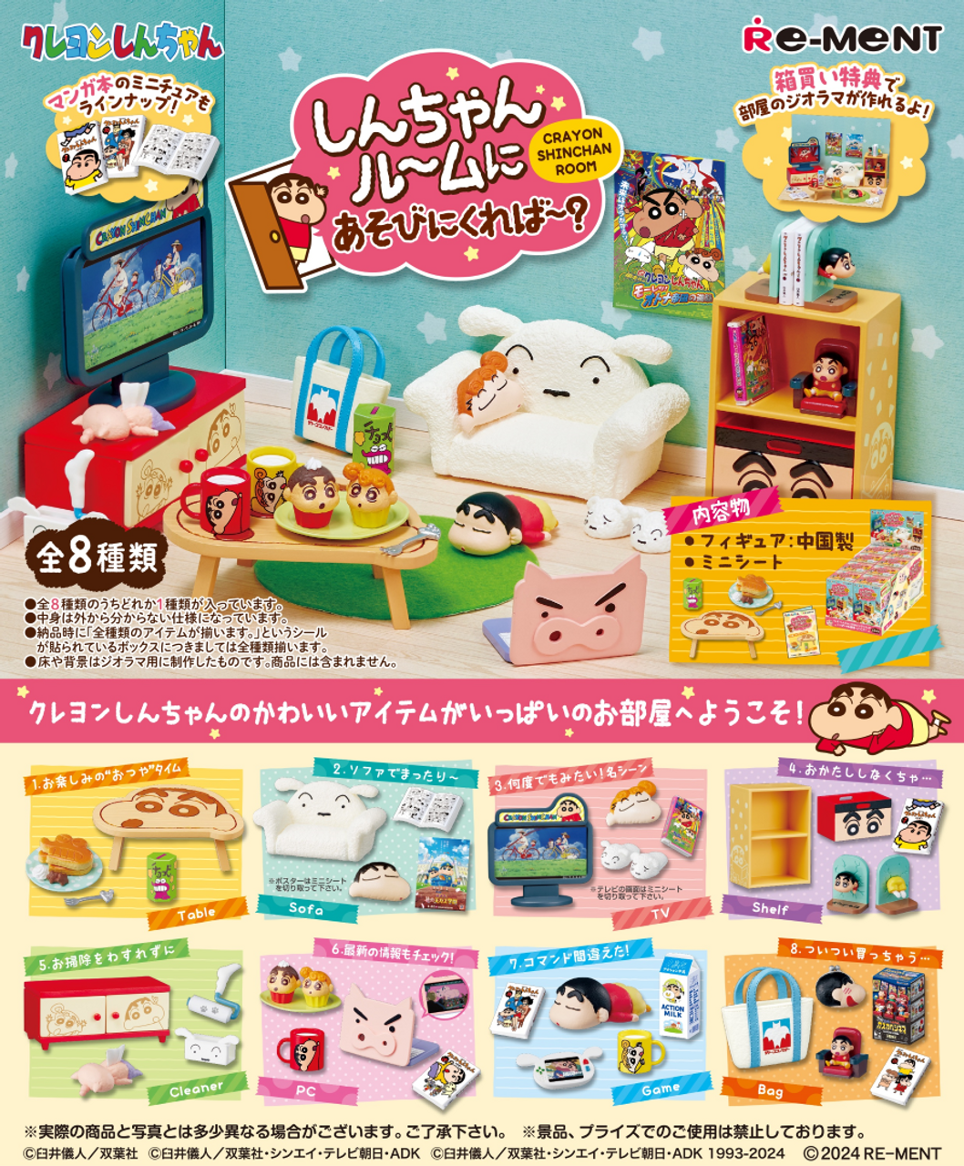 Re-Ment Crayon Shin-chan Room (Set of 8) (Anime Toy) (Crayon Shin-chan)