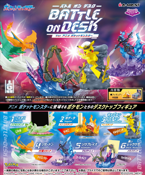 Re-Ment DesQ BATTLE on DESKVer. Anime Pokémon（September re-release） (Pokémon)