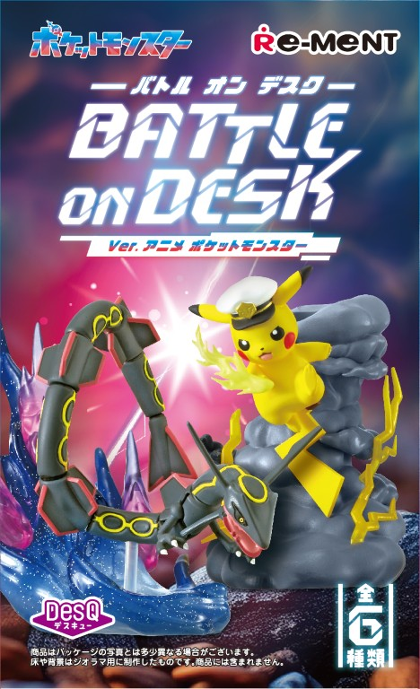 Re-Ment DesQ BATTLE on DESKVer. Anime Pokémon（September re-release） (Pokémon)