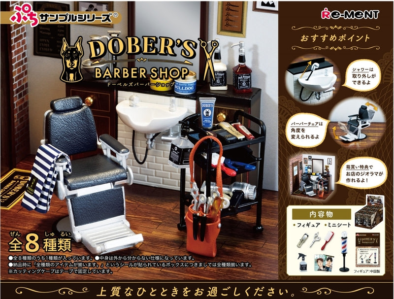 Re-Ment Dober's Barber Shop (Petit Sample Series)