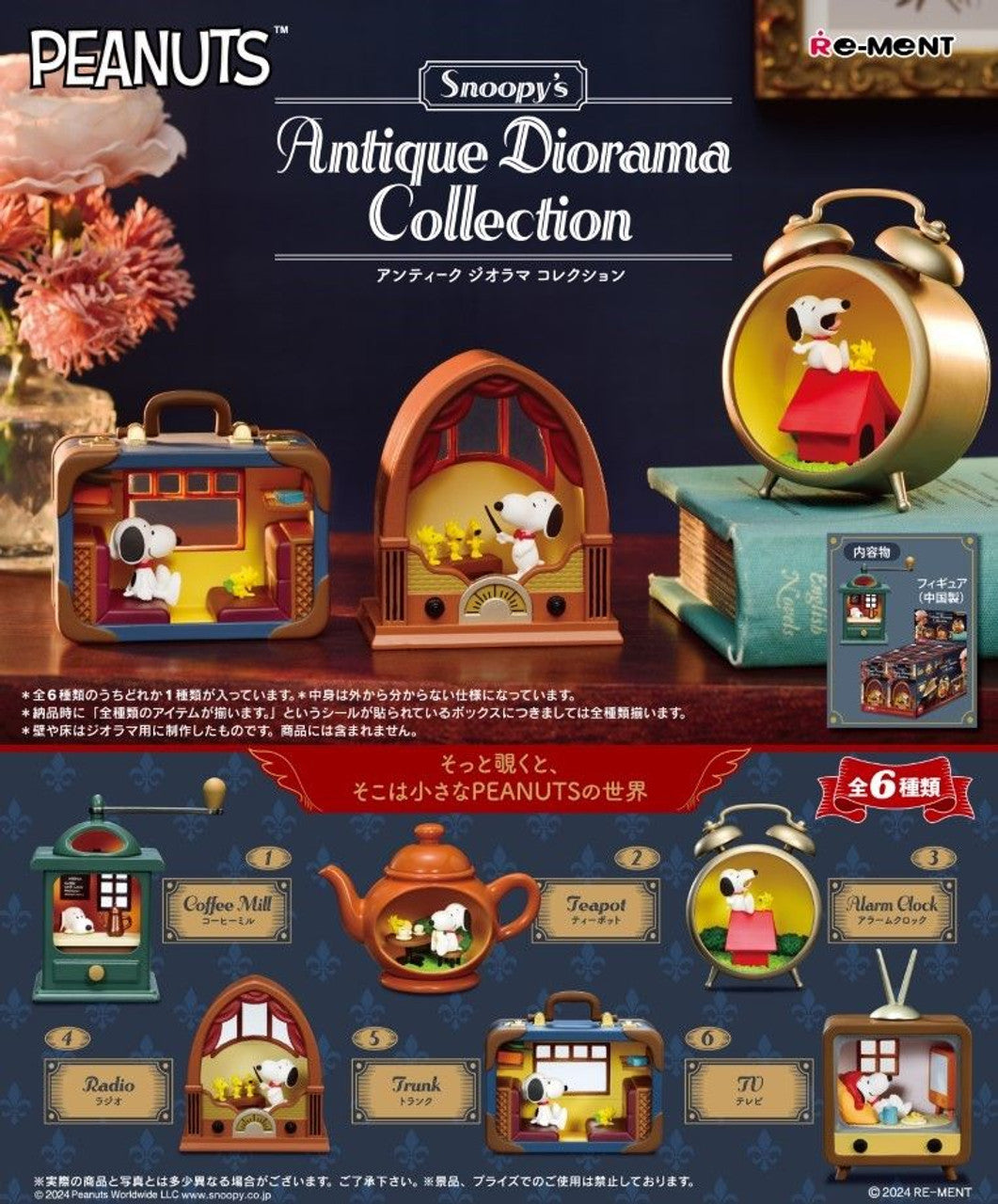 Re-Ment ESnoopy Antique Diorama Collection (Set of 6) (Anime Toy) (Peanuts)