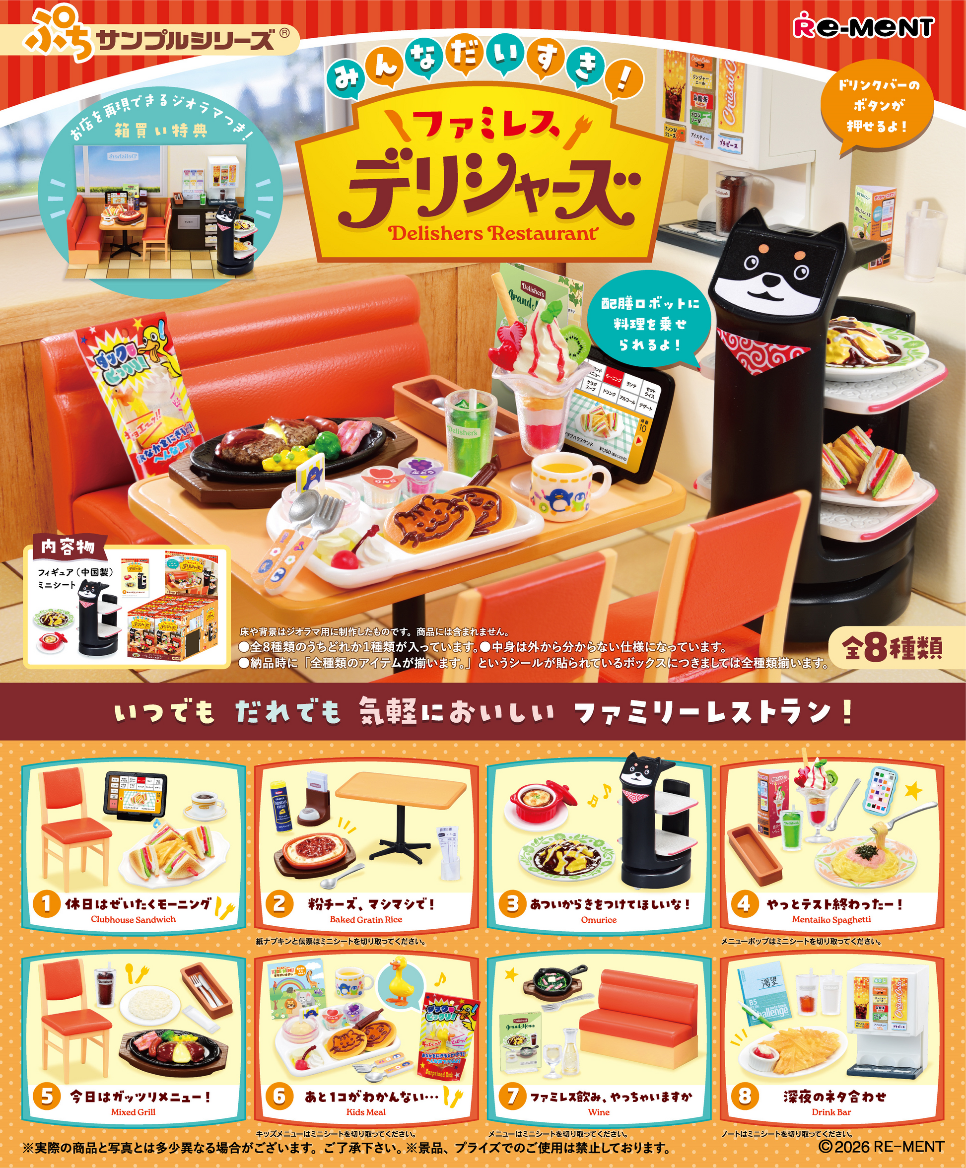 Re-Ment Everyone's Favorite! Family Restaurant Delishers (Puchi Sample Series)