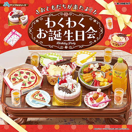 Re-Ment Friends Have Arrived! Exciting Birthday Party (Regular Edition) (Puchi Sample Series)