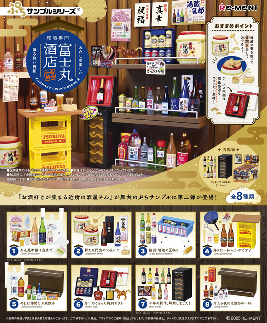 Re-Ment Fujimaru Sake Shop: From One More Glass (Puchi Sample Series)