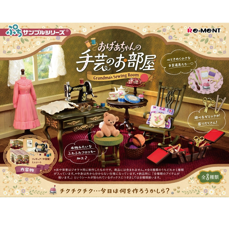 Re-Ment Grandma's Handicraft Room (miniature)