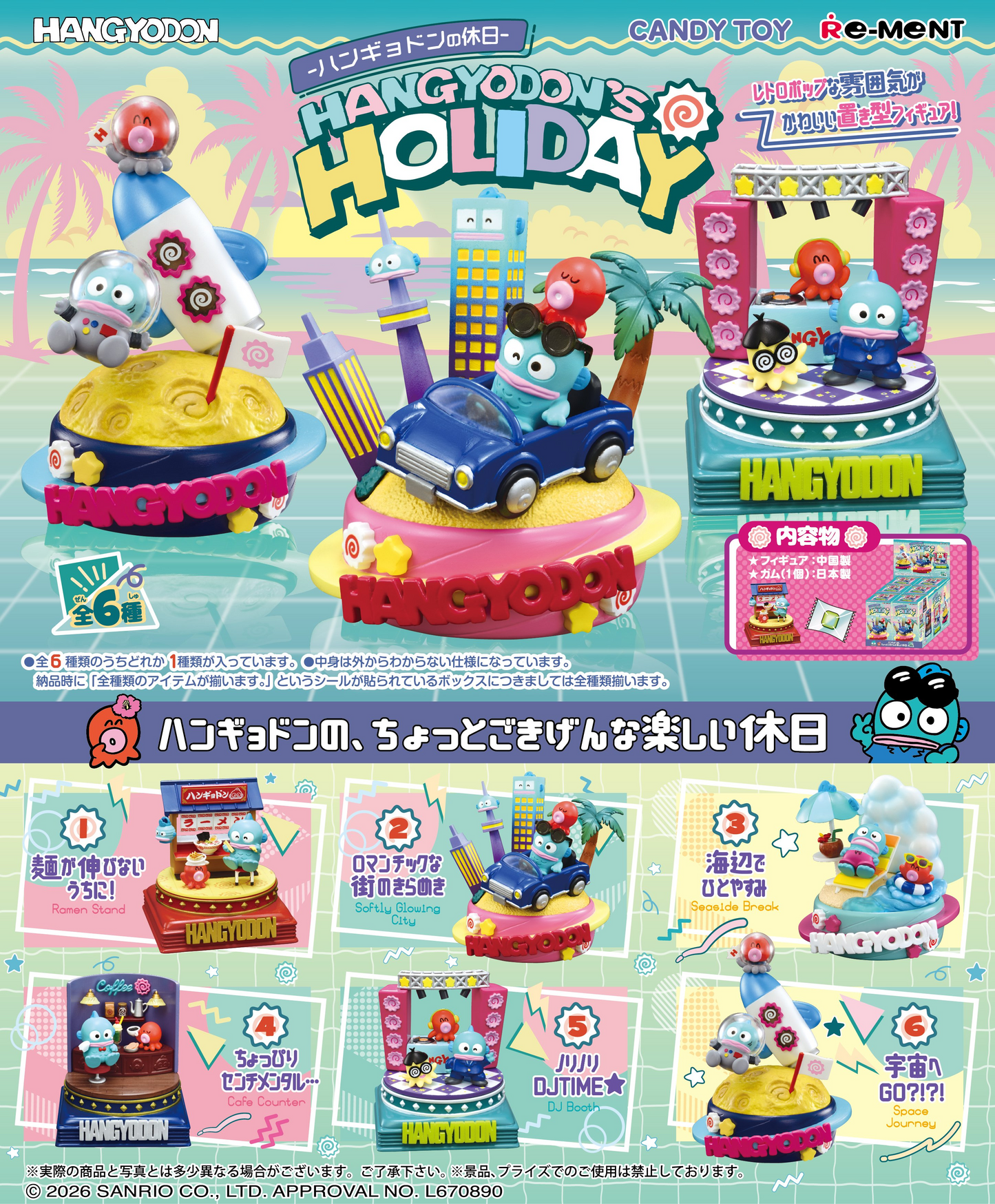 Re-Ment Hangyodon’s Holiday -Hangyodon’s Day Off- (Sanrio Characters)