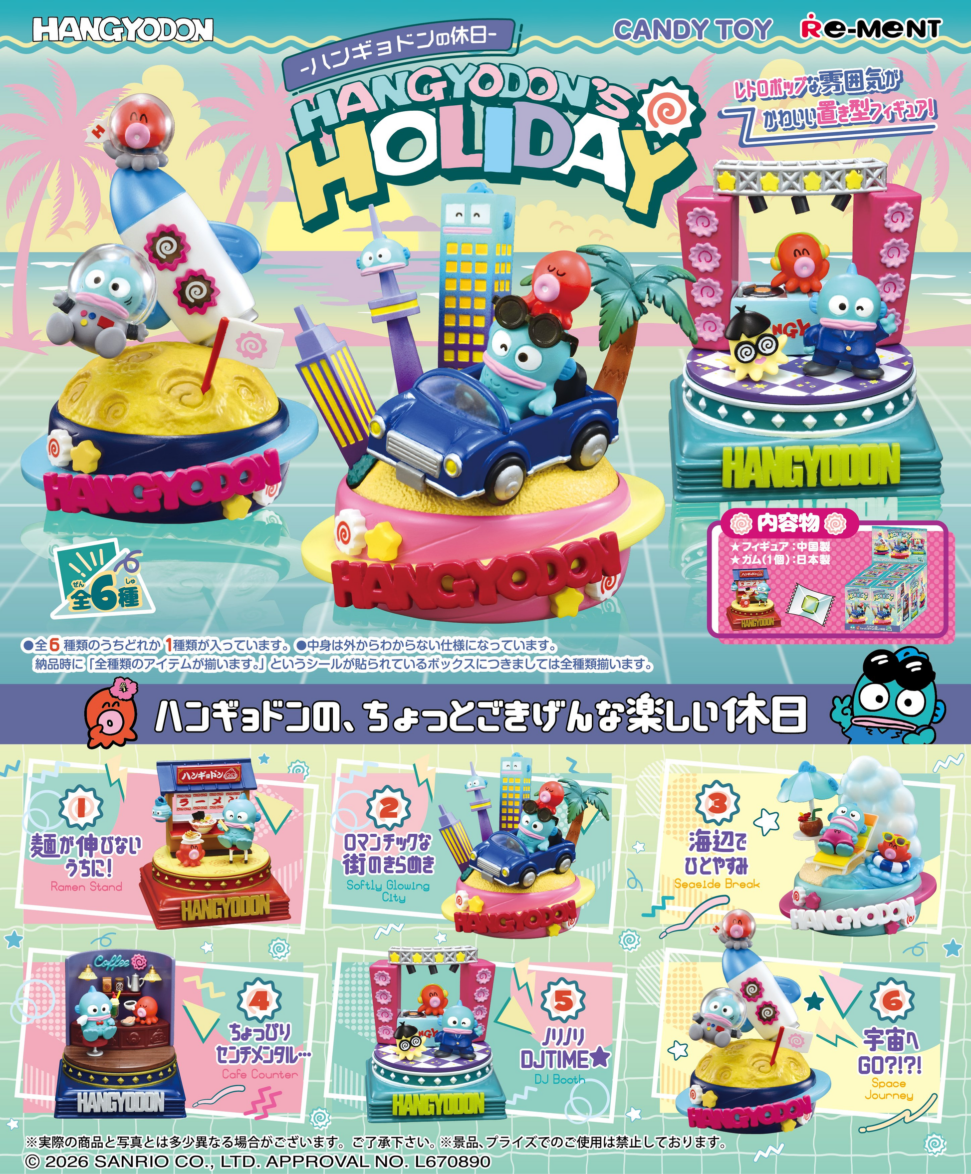 Re-Ment Hangyodon’s Holiday -Hangyodon’s Day Off- (Sanrio Characters)