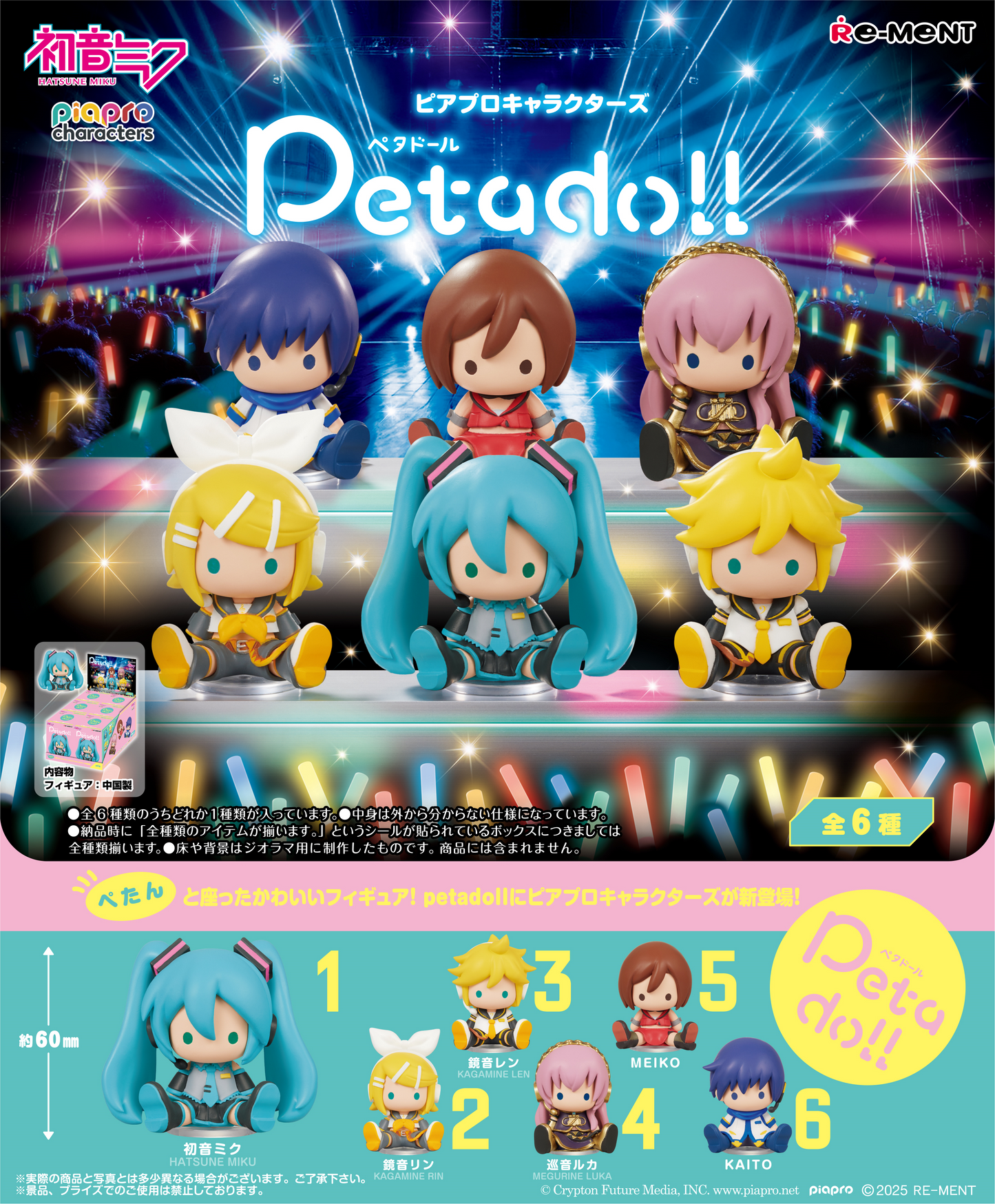 Re-Ment Hatsune Miku Series petadoll Piapro Characters Re-release (Hatsune Miku)