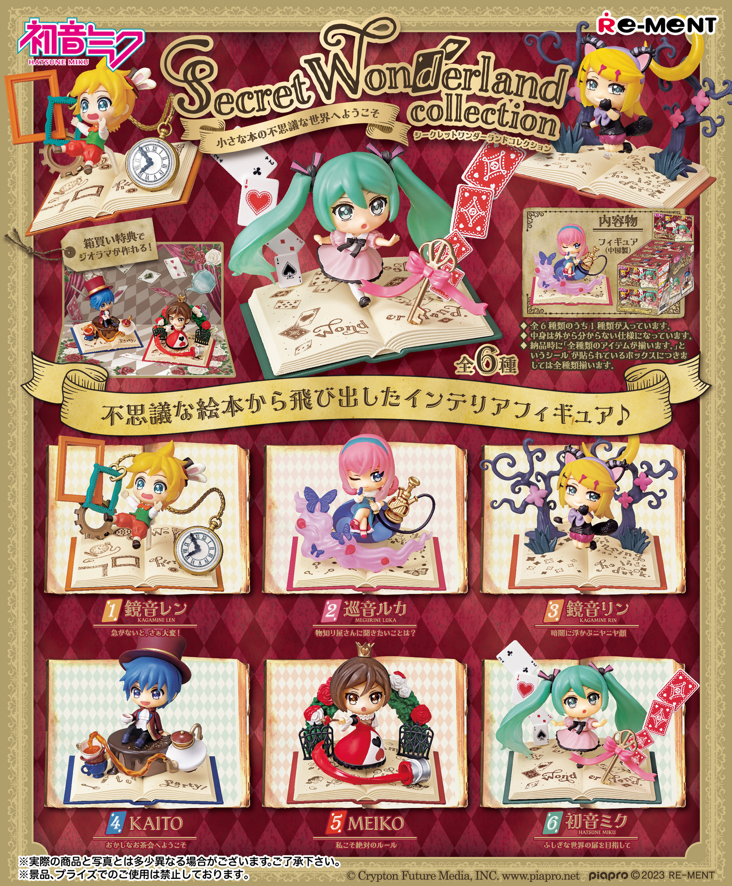 Re-Ment Hatsune Miku Series Secret Wonderland Collection Reproduction (Hatsune Miku)