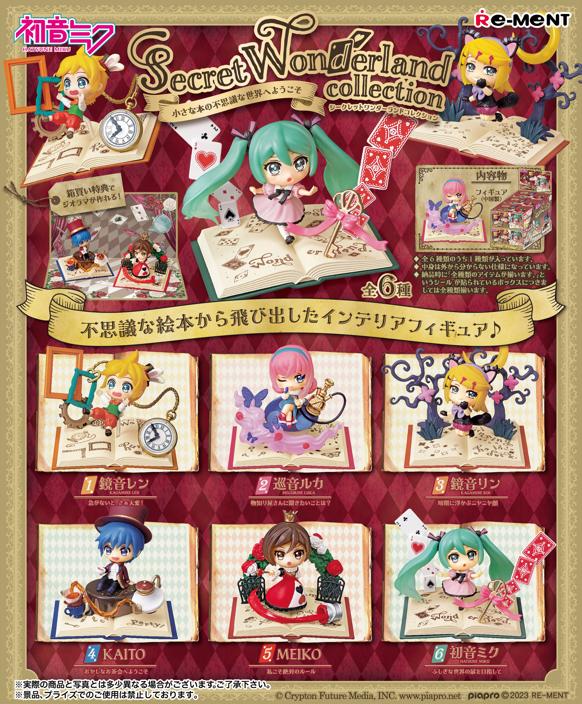 Re-Ment Hatsune Miku Series Secret Wonderland Collection Reproduction (Hatsune Miku)