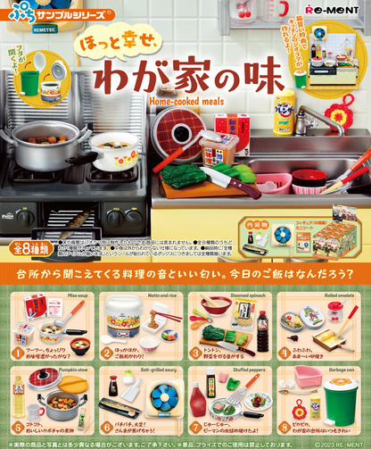 Re-Ment Heartwarming Happiness, The Taste of Home (2026 Reissue) (Puchi Sample Series)