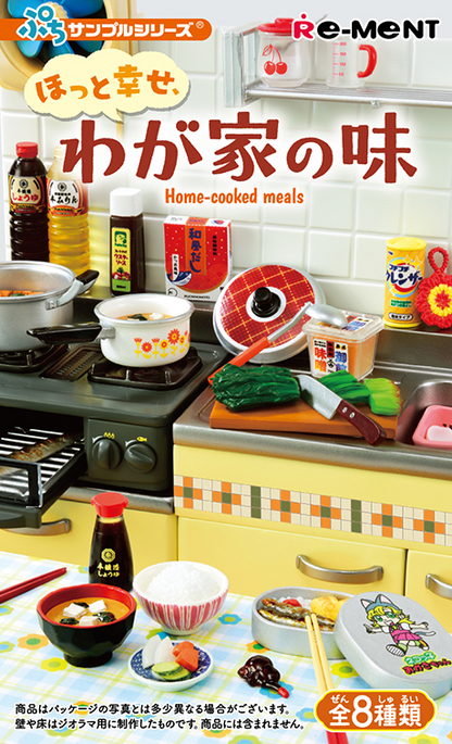 Re-Ment Heartwarming Happiness, The Taste of Home (2026 Reissue) (Puchi Sample Series)