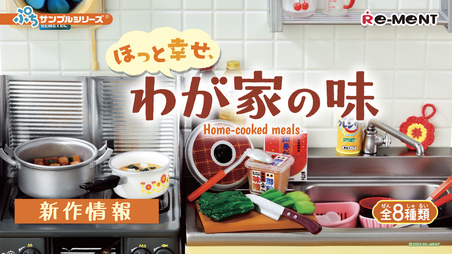 Re-Ment Heartwarming Happiness, The Taste of Home (2026 Reissue) (Puchi Sample Series)