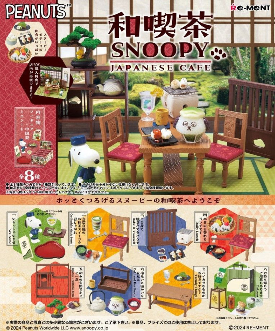 Re-Ment Japanese Cafe Snoopy (Set of 8) (Anime Toy) (Peanuts)