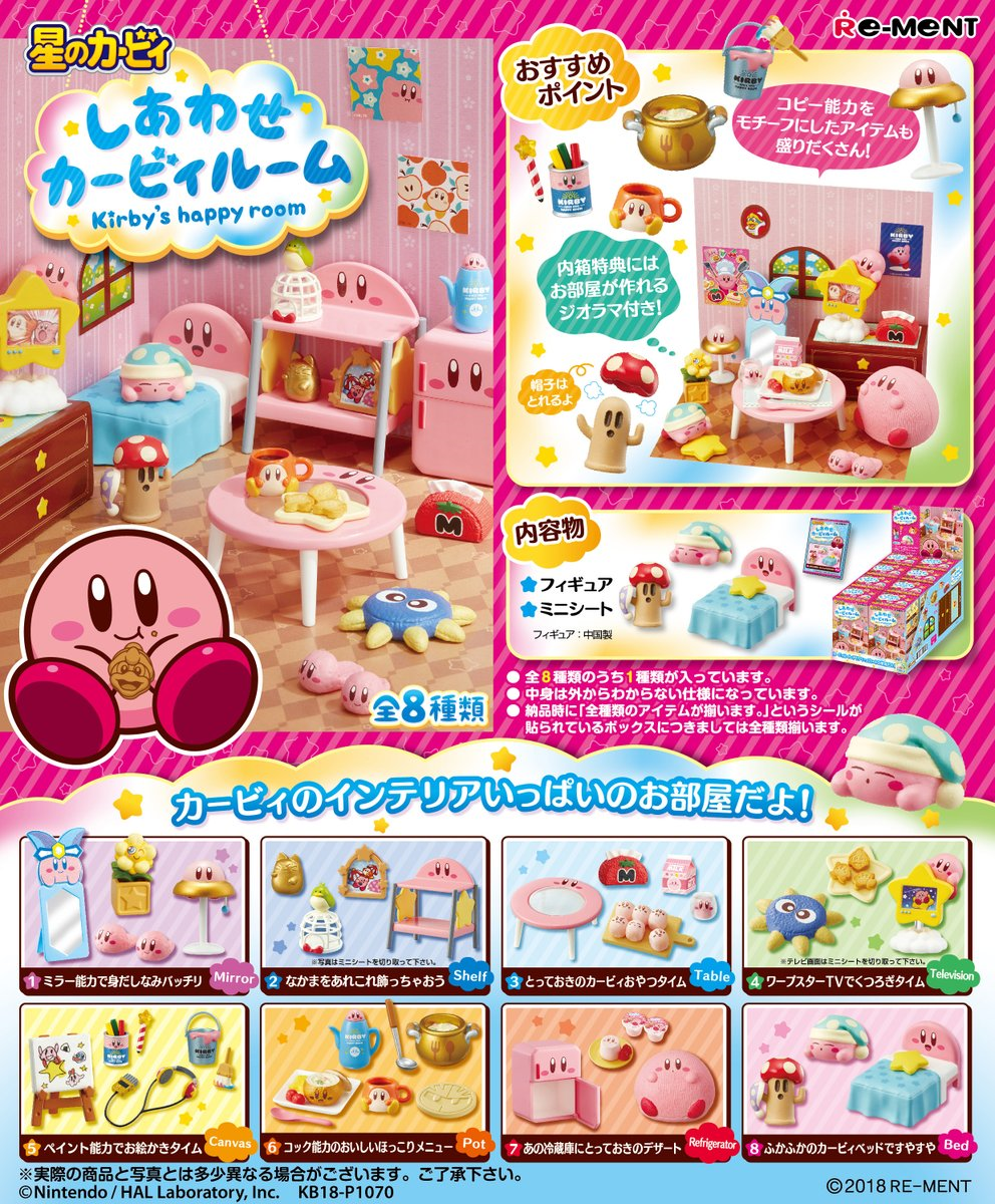 Re-Ment Kirby Happy Kirby Room (Kirby)