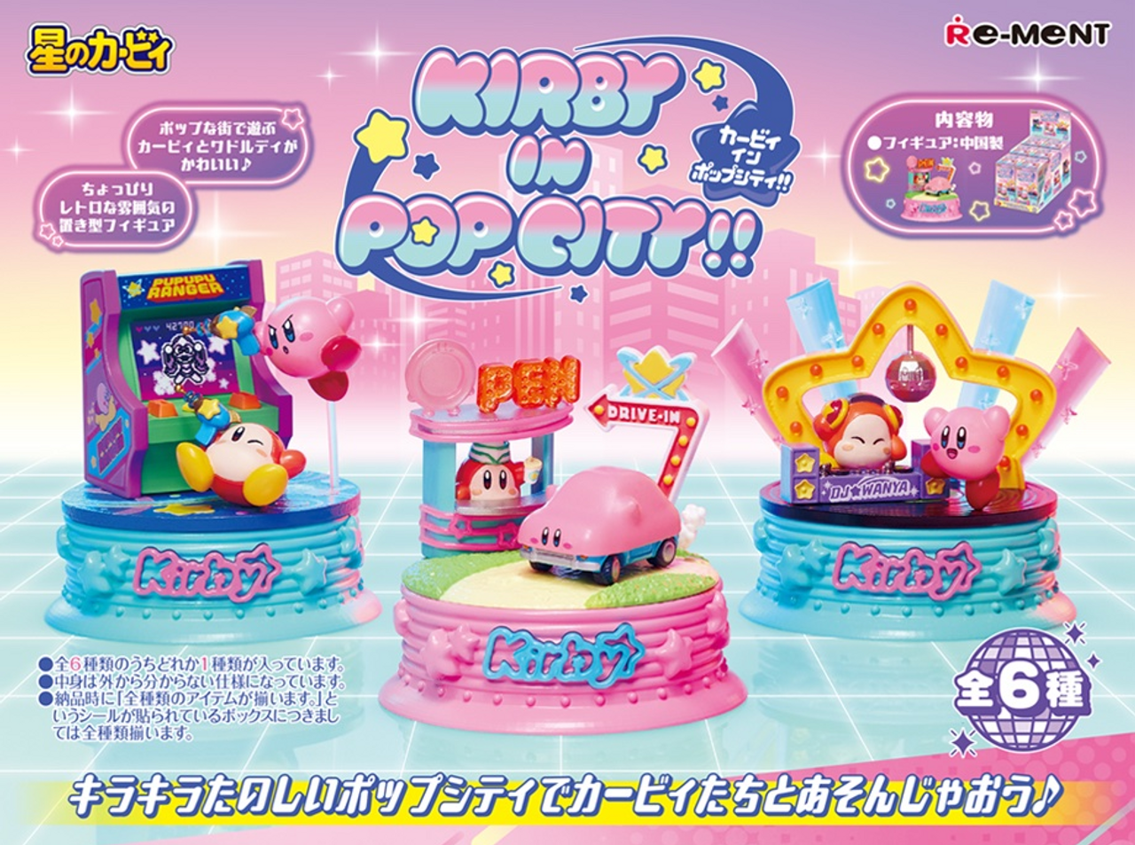 Re-Ment Kirby`s Dream Land Kirby in Pop City!! (Set of 6) (Anime Toy) (Kirby`s Dream Land)