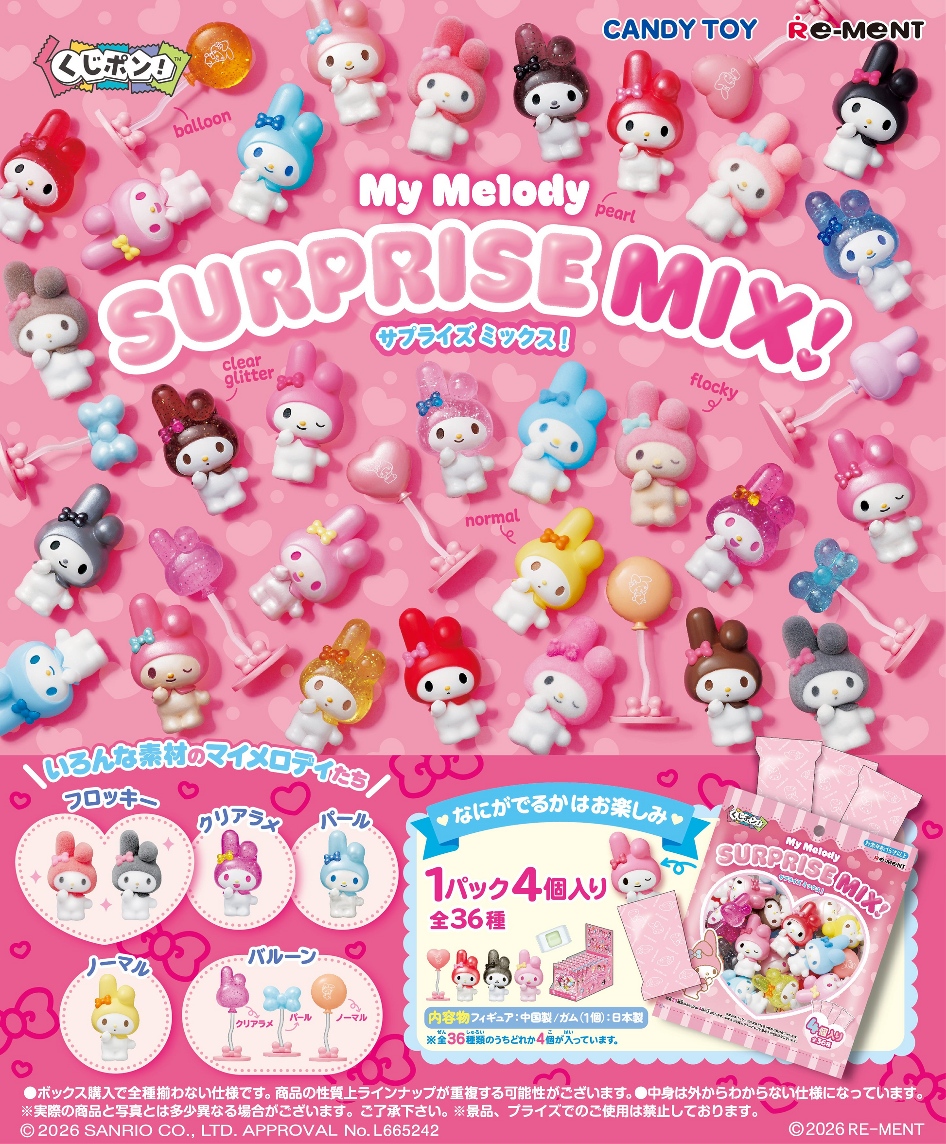 Re-Ment Kuji Pon! My Melody SURPRISE MIX! (Sanrio Characters)