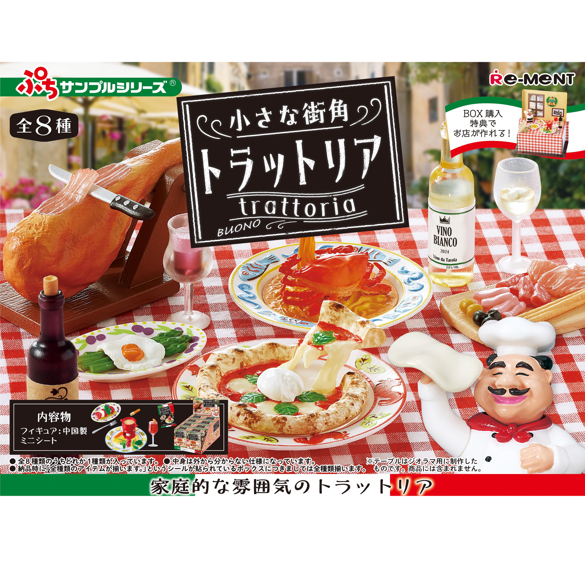 Re-Ment Little Street Corner Trattoria (Puchi Sample Series)