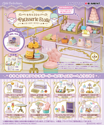 Re-Ment LittleTwinStars Kiki & Lala's Patisserie Etoile (Sanrio Characters)