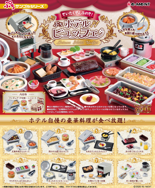 Re-Ment Luxurious All-On! Puchi Hotel Buffet (Puchi Sample Series)