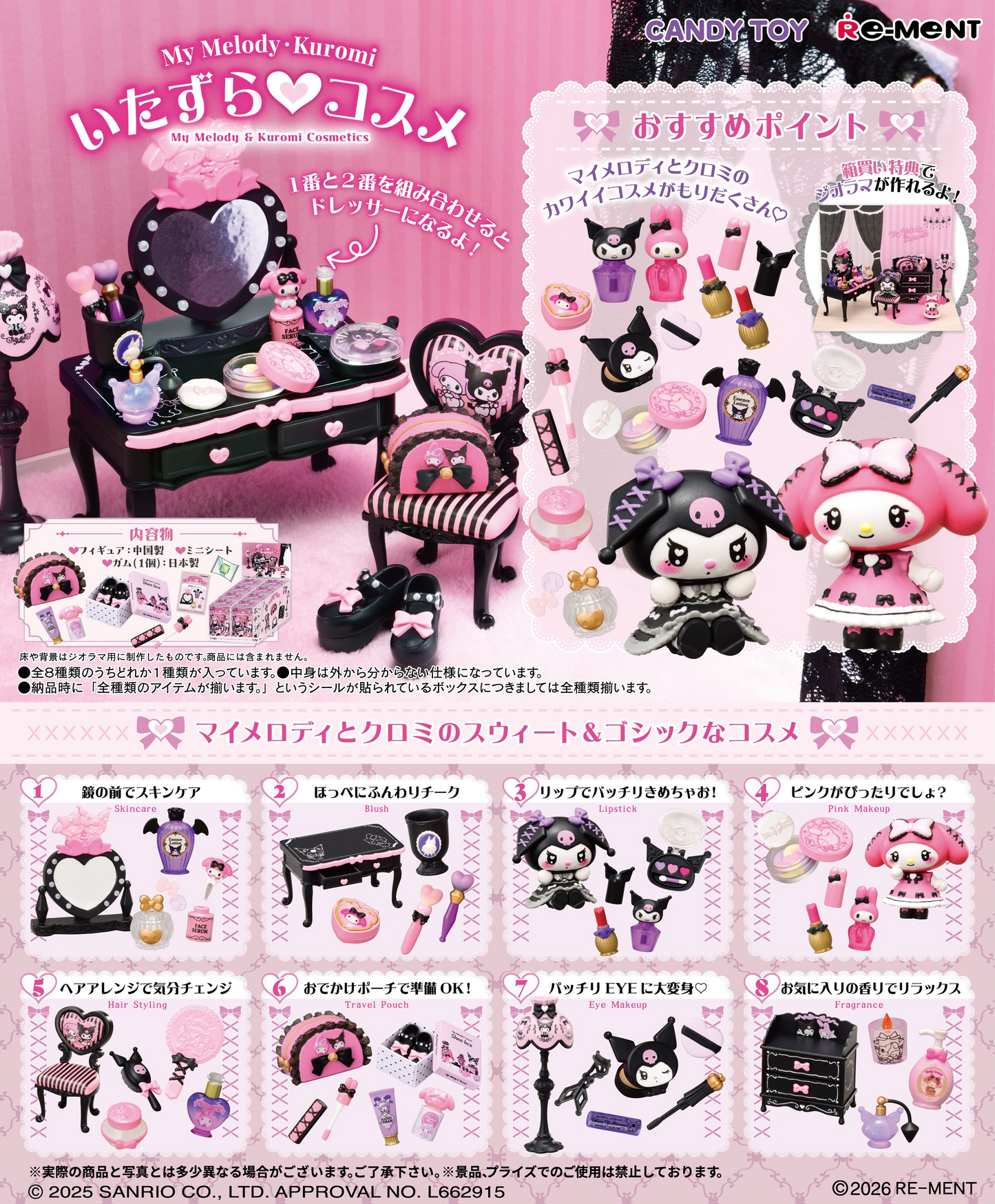 Re-Ment My Melody & Kuromi Mischief Cosmetics (Sanrio Characters)