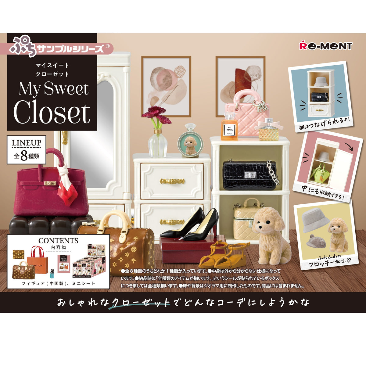 Re-Ment My Sweet Closet — Box of 8 (Petit Sample Series)