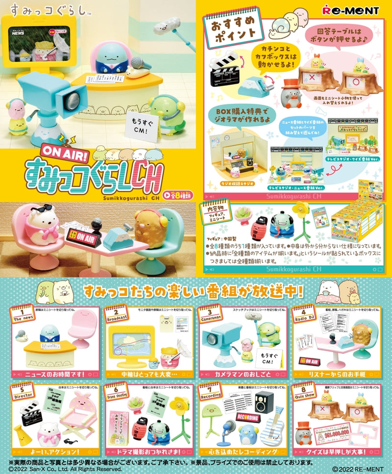 Re-Ment ON AIR! Sumikkogurashi CH (Sumikkogurashi)