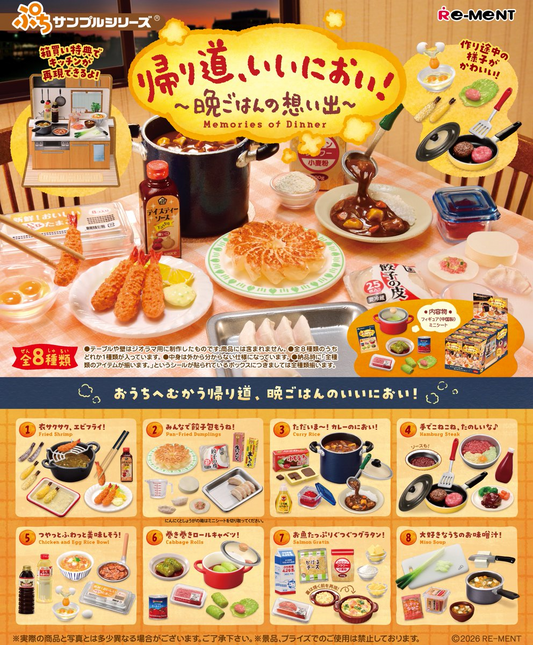 Re-Ment On the Way Home, What a Nice Smell! ~Memories of Dinner~ (Puchi Sample Series)