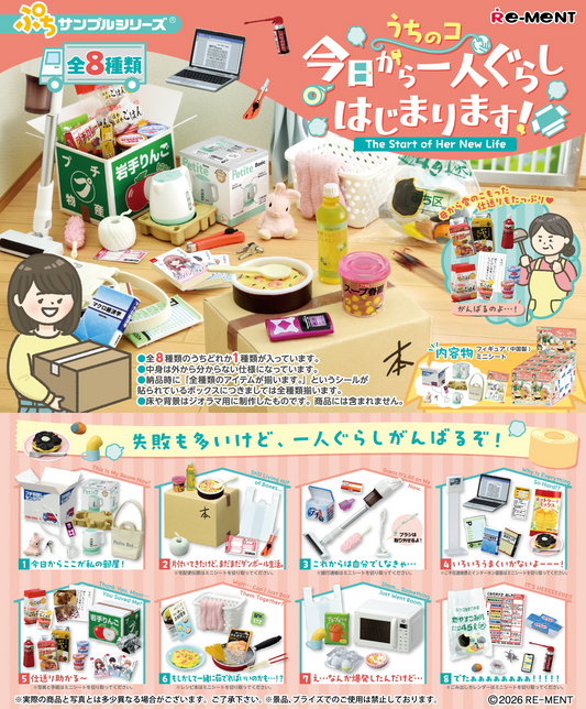 Re-Ment Our Little One Starts Living Alone Today! (Puchi Sample Series)