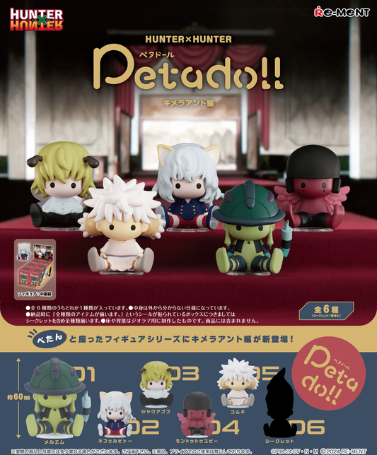 Re-Ment Petadoll Hunter x Hunter Chimera Ant Arc (Set of 6) (Anime Toy) (Hunter x Hunter)