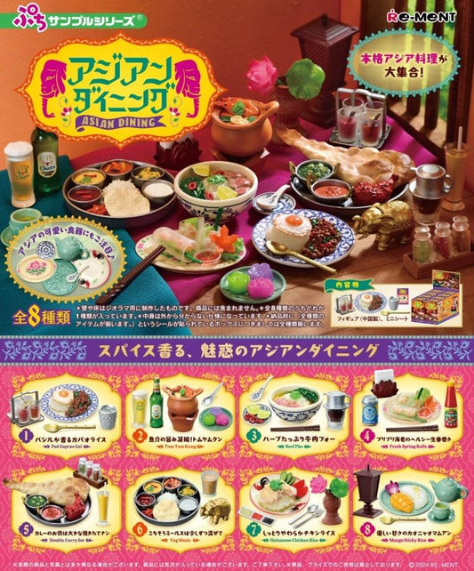 Re-Ment Petit Sample Asian Dining (Set of 8) (Anime Toy)