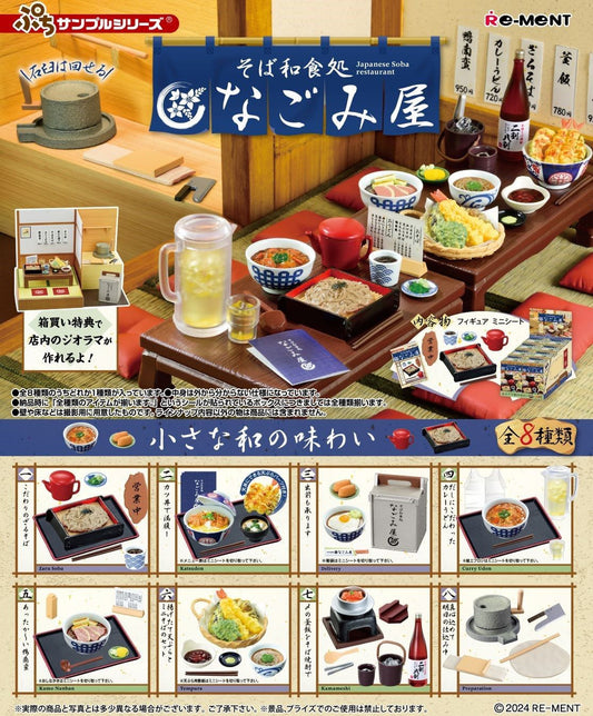 Re-Ment Petit Sample Japanese Soba Restaurant (Set of 8) (Anime Toy)