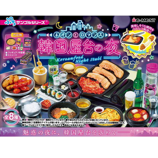 Re-Ment Petit Sample Korean Food Night Stall (Set of 8) (Anime Toy)