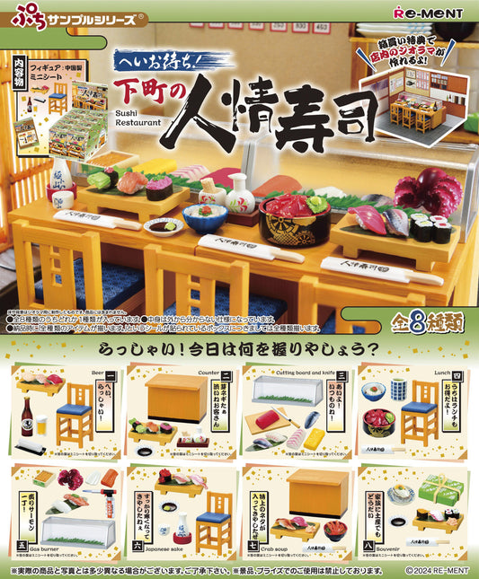 Re-Ment Petit Sample Sushi Restaurant (Set of 8) (Anime Toy)