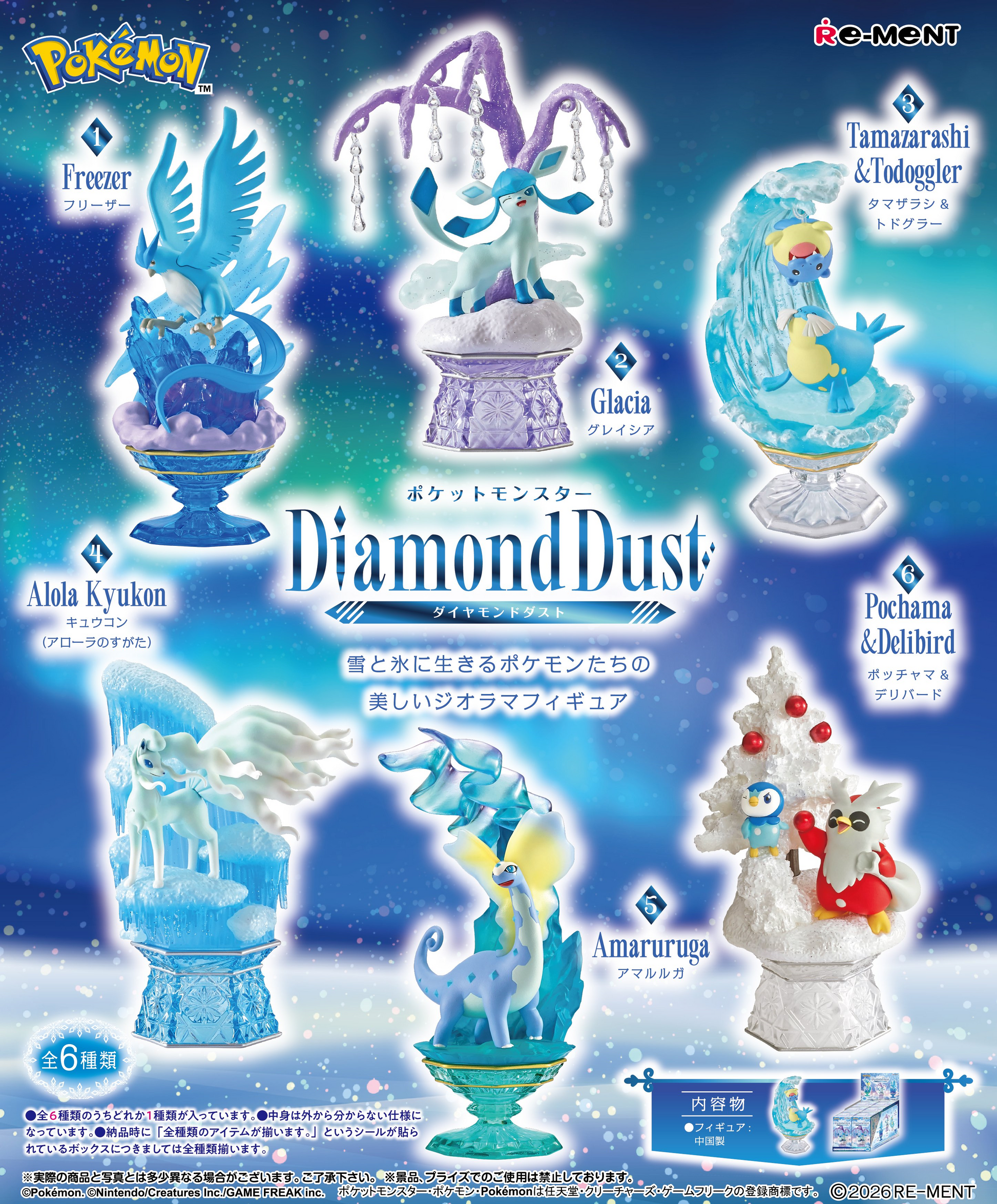 Re-Ment Pocket Monsters Diamond Dust (Pocket Monsters)