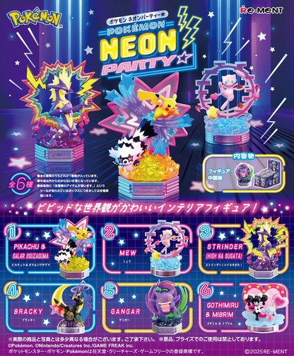 Re-Ment POKEMON NEON PARTY (reissue) (Pokémon)