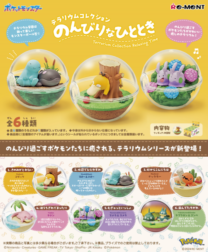 Re-Ment Pokemon Terrarium Collection Relaxing Time (Set of 6) (Anime Toy) (Pokemon)