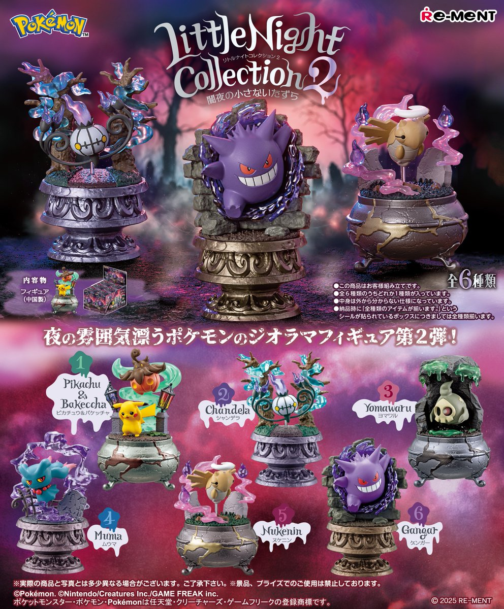 Re-Ment Pokémon Little Night Collection 2: Tiny Pranks of the Dark Night June Re-Release (Pokémon)
