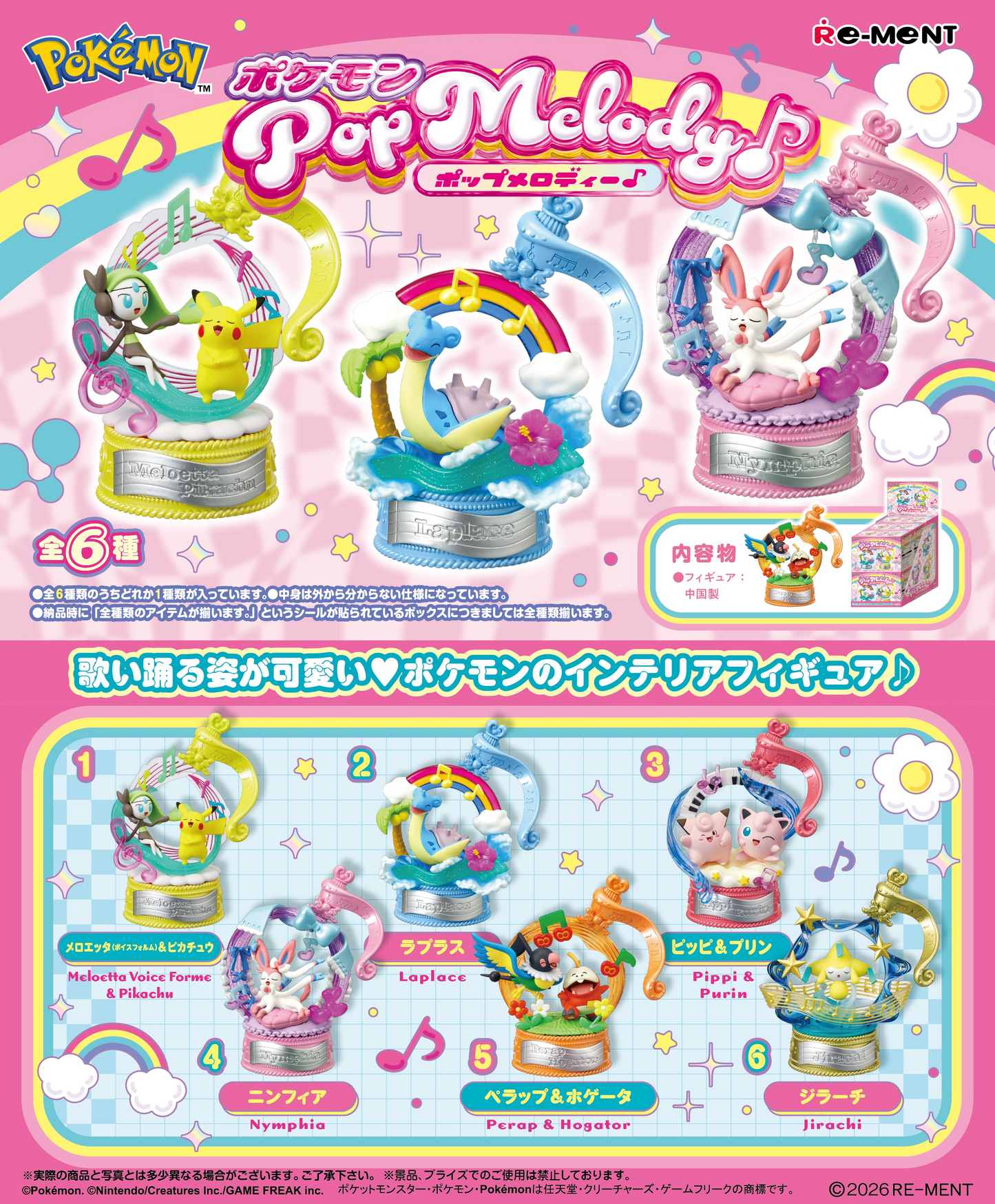Re-Ment Pokémon Pop Melody (Pocket Monsters)