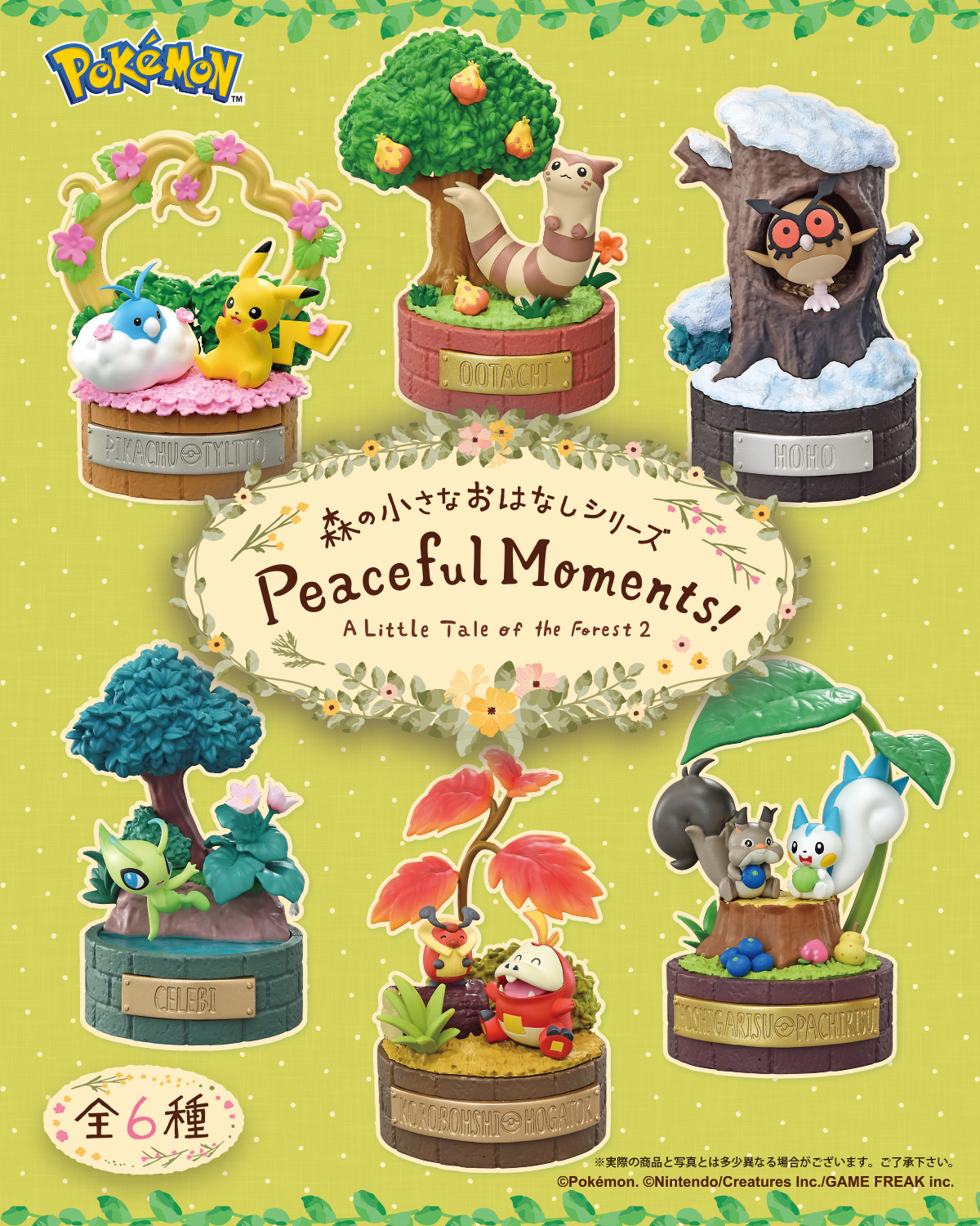Re-Ment Pokémon Tiny Tales from the Forest Series (Pocket Monsters)