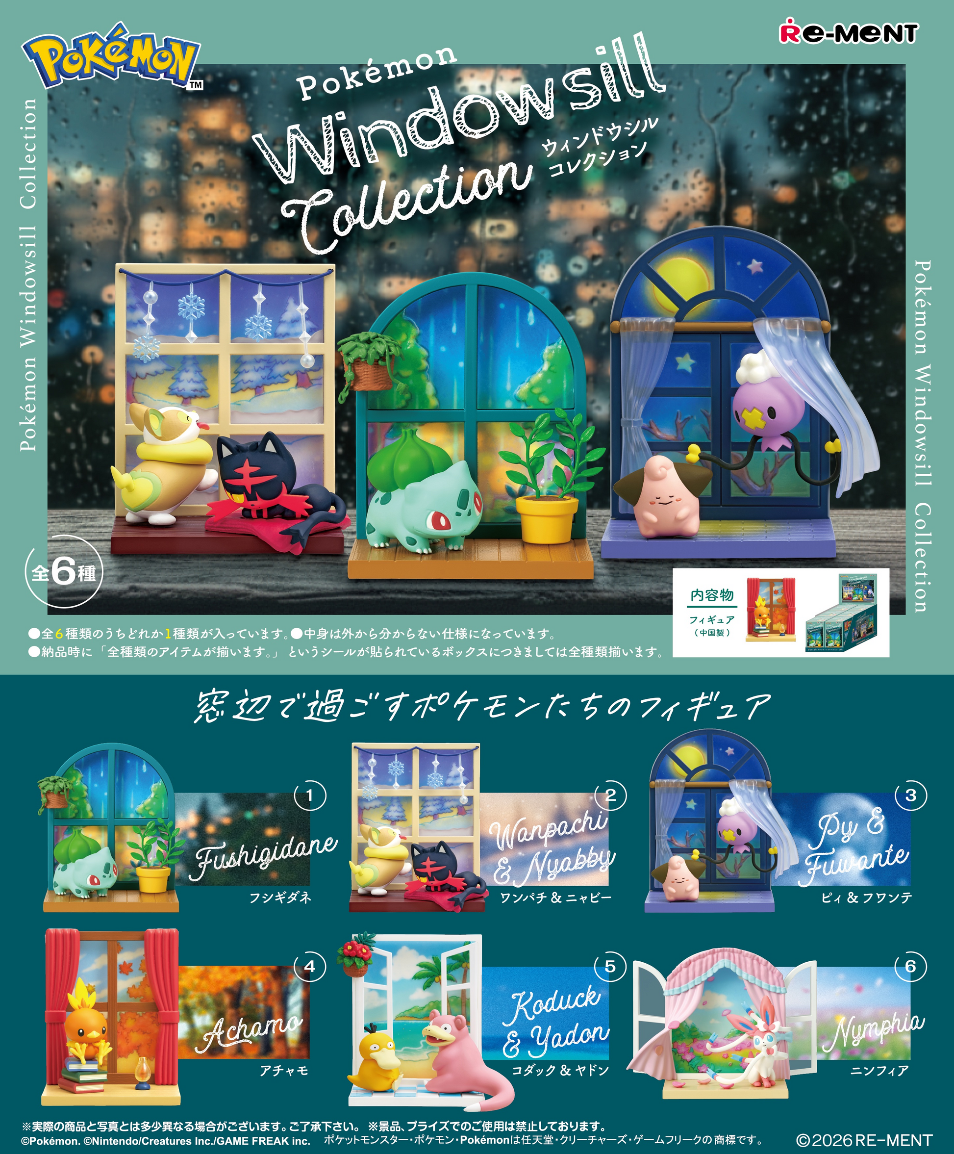 Re-Ment Pokémon Windowsill Collection (Pocket Monsters)